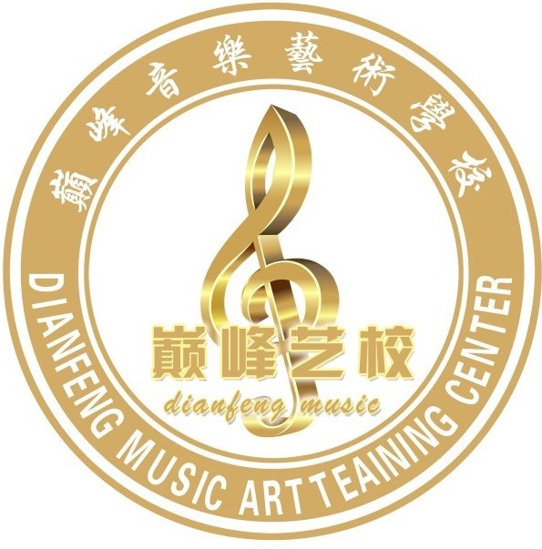 巅峰艺术学校