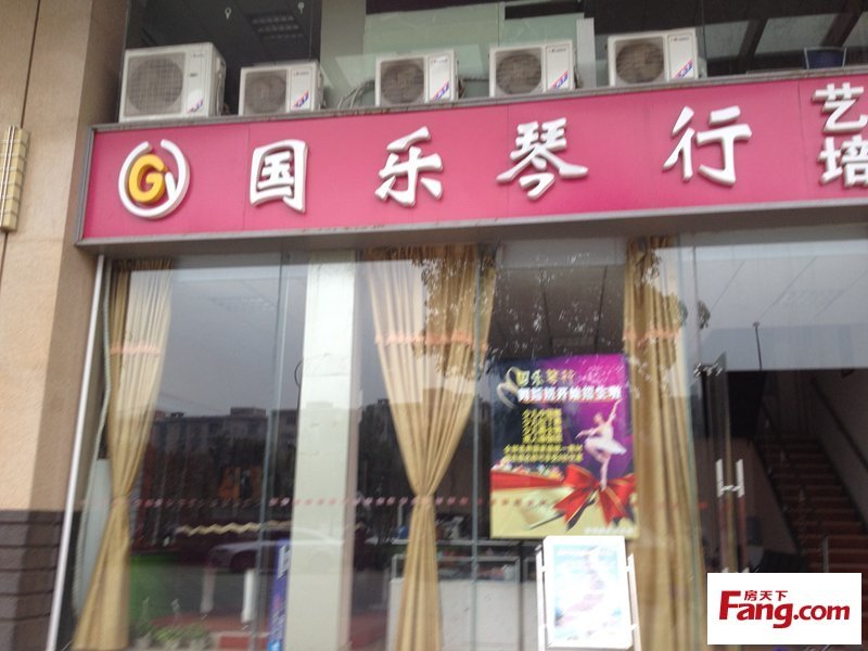 国乐琴行