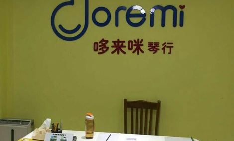 哆来咪琴行